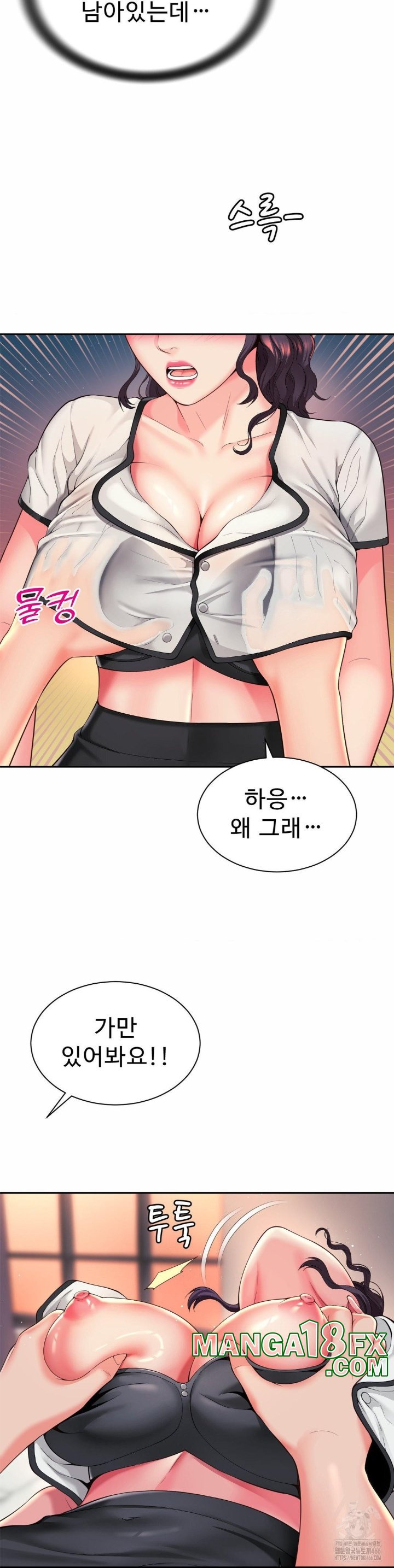 Friend’s Mom Is Mine Raw - Chapter 40 [photo 29] - MangaPorn