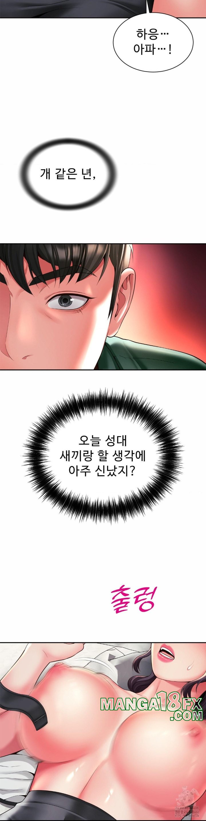 Friend’s Mom Is Mine Raw - Chapter 40 [photo 30] - MangaPorn