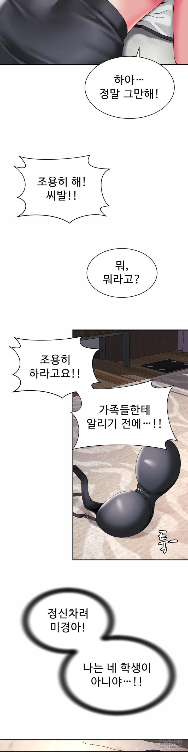 Friend’s Mom Is Mine Raw - Chapter 40 [photo 31] - MangaPorn