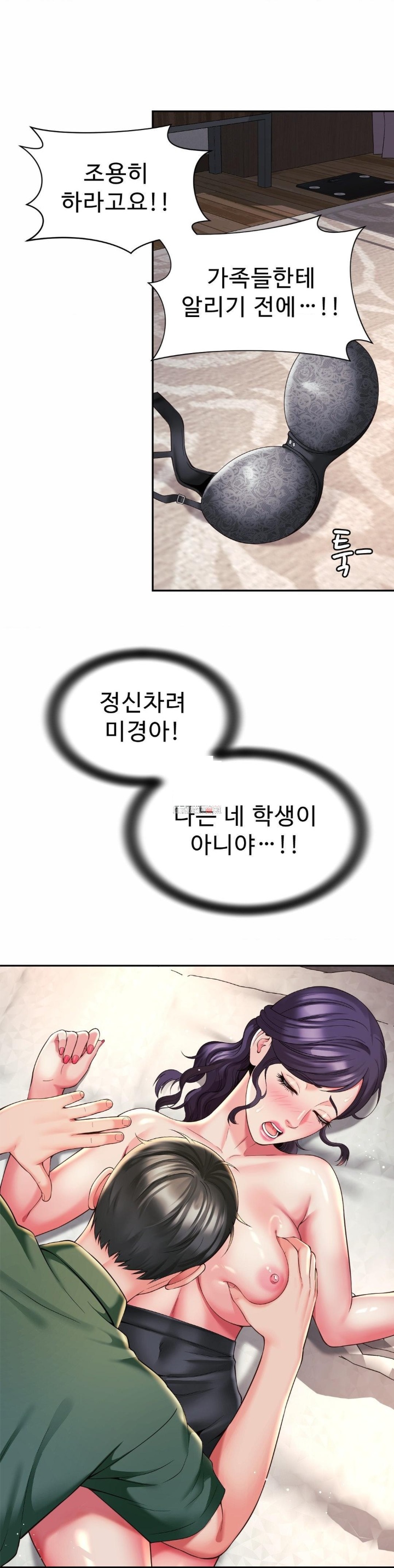 Friend’s Mom Is Mine Raw - Chapter 41 [photo 1] - MangaPorn