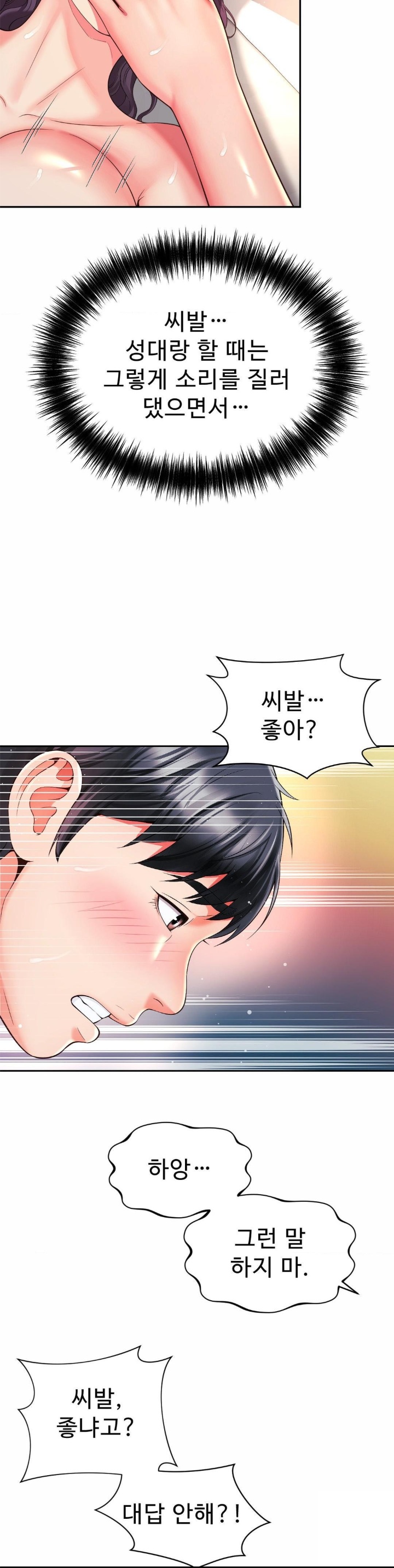 Friend’s Mom Is Mine Raw - Chapter 41 [photo 13] - MangaPorn