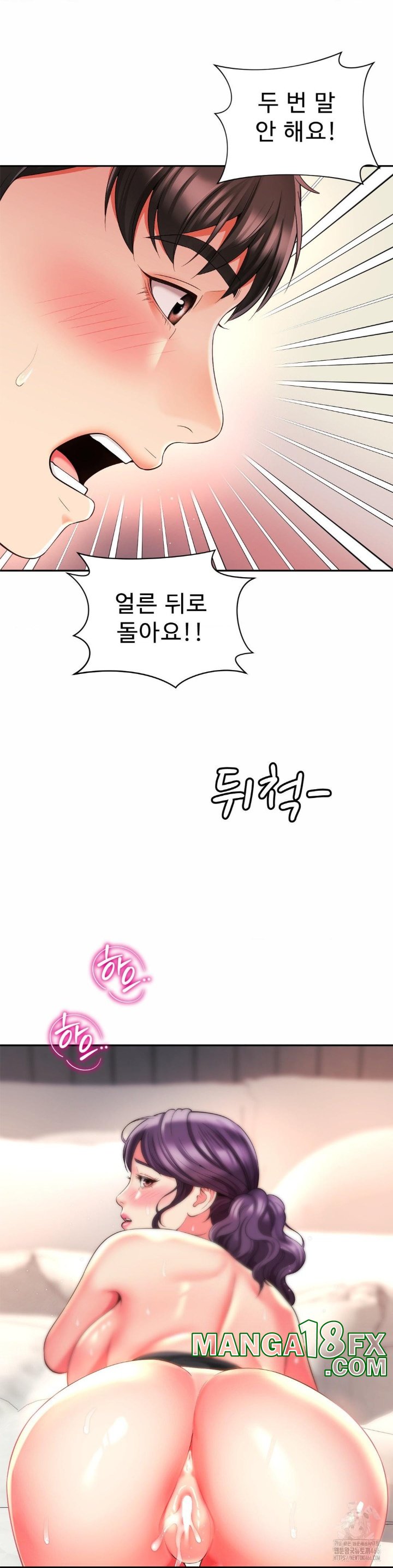 Friend’s Mom Is Mine Raw - Chapter 41 [photo 16] - MangaPorn