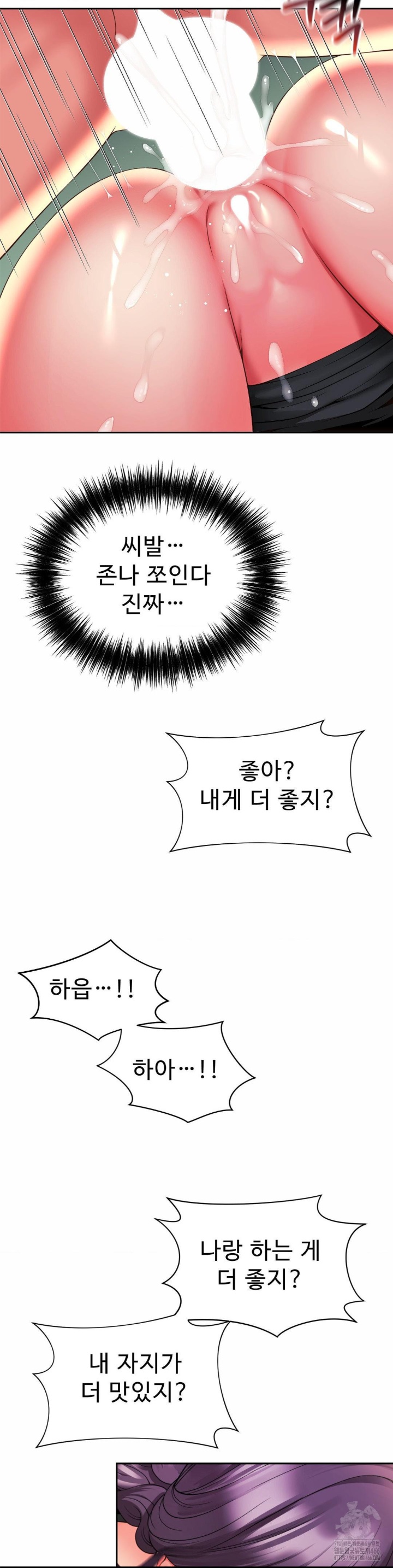 Friend’s Mom Is Mine Raw - Chapter 41 [photo 22] - MangaPorn