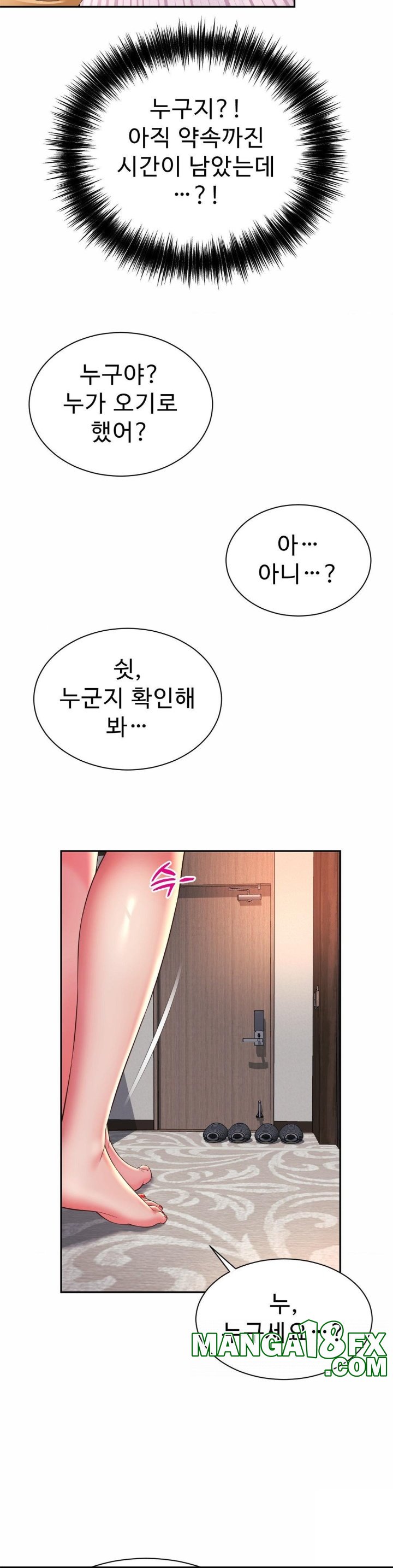 Friend’s Mom Is Mine Raw - Chapter 41 [photo 27] - MangaPorn