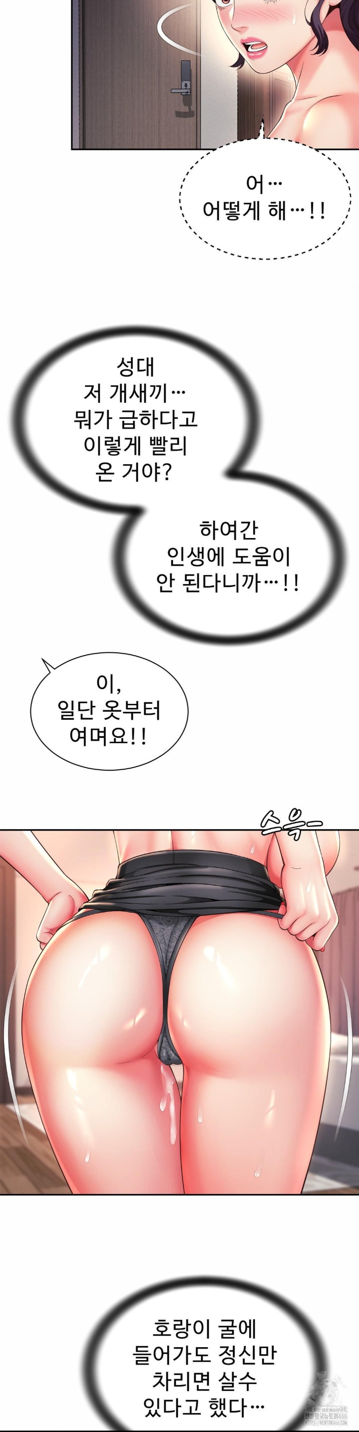 Friend’s Mom Is Mine Raw - Chapter 41 [photo 29] - MangaPorn