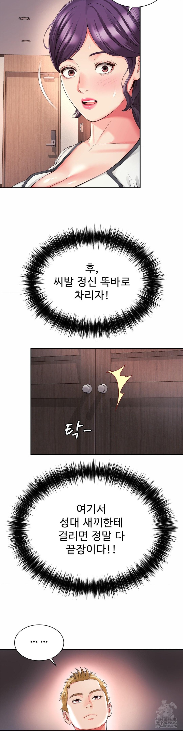 Friend’s Mom Is Mine Raw - Chapter 41 [photo 31] - MangaPorn