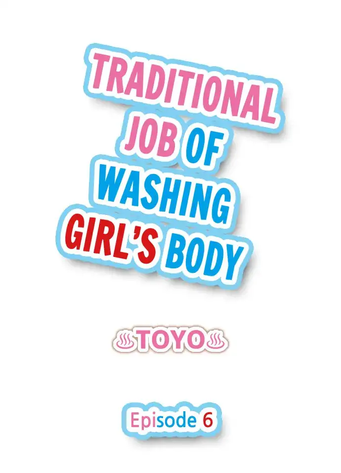 Traditional Job of Washing Girls’ Body - Chapter 6 [photo 1] - MangaPorn
