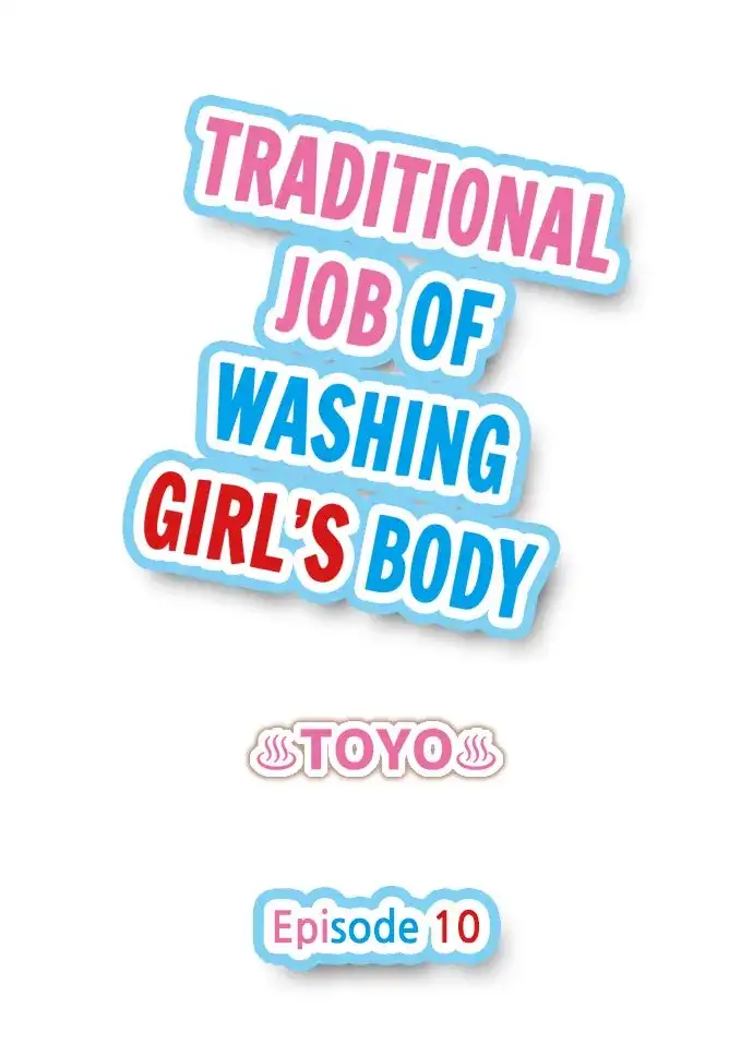 Traditional Job of Washing Girls’ Body - Chapter 10 [photo 1] - MangaPorn