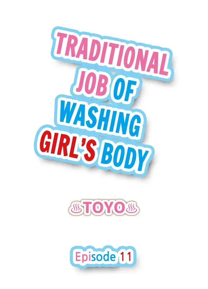 Traditional Job of Washing Girls’ Body - Chapter 11 [photo 1] - MangaPorn