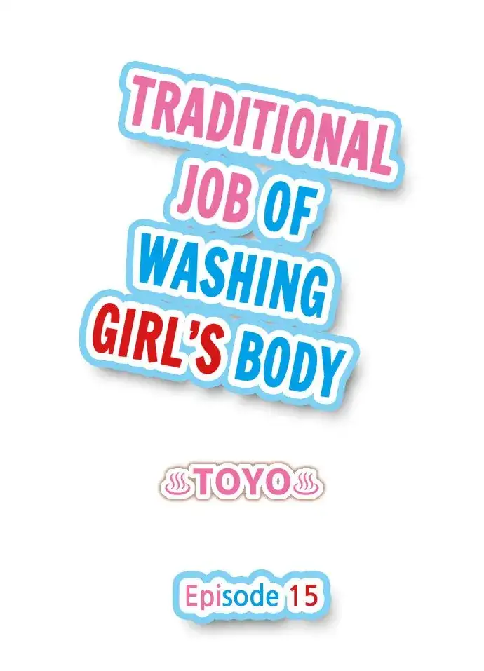 Traditional Job of Washing Girls’ Body - Chapter 15 [photo 1] - MangaPorn