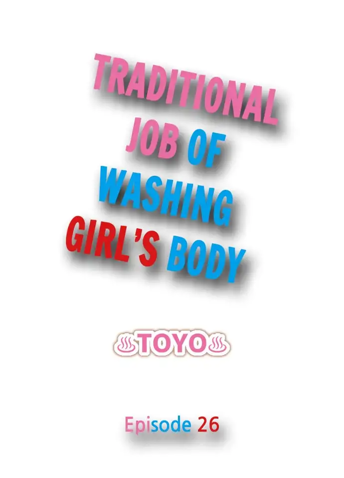 Traditional Job of Washing Girls’ Body - Chapter 26 [photo 1] - MangaPorn