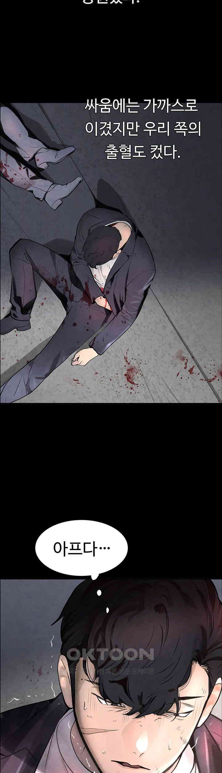 The Boss’s Daughter Raw - Chapter 1 [photo 21] - MangaPorn