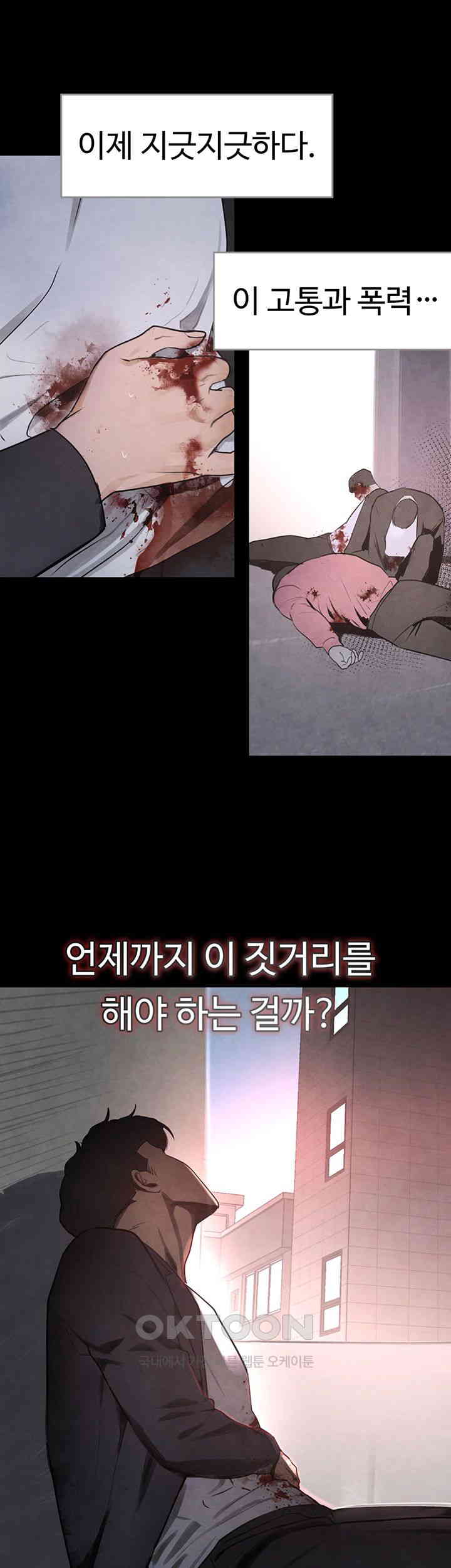 The Boss’s Daughter Raw - Chapter 1 [photo 23] - MangaPorn