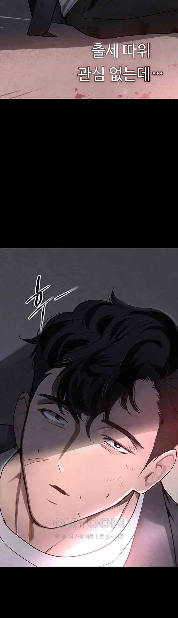 The Boss’s Daughter Raw - Chapter 1 [photo 24] - MangaPorn