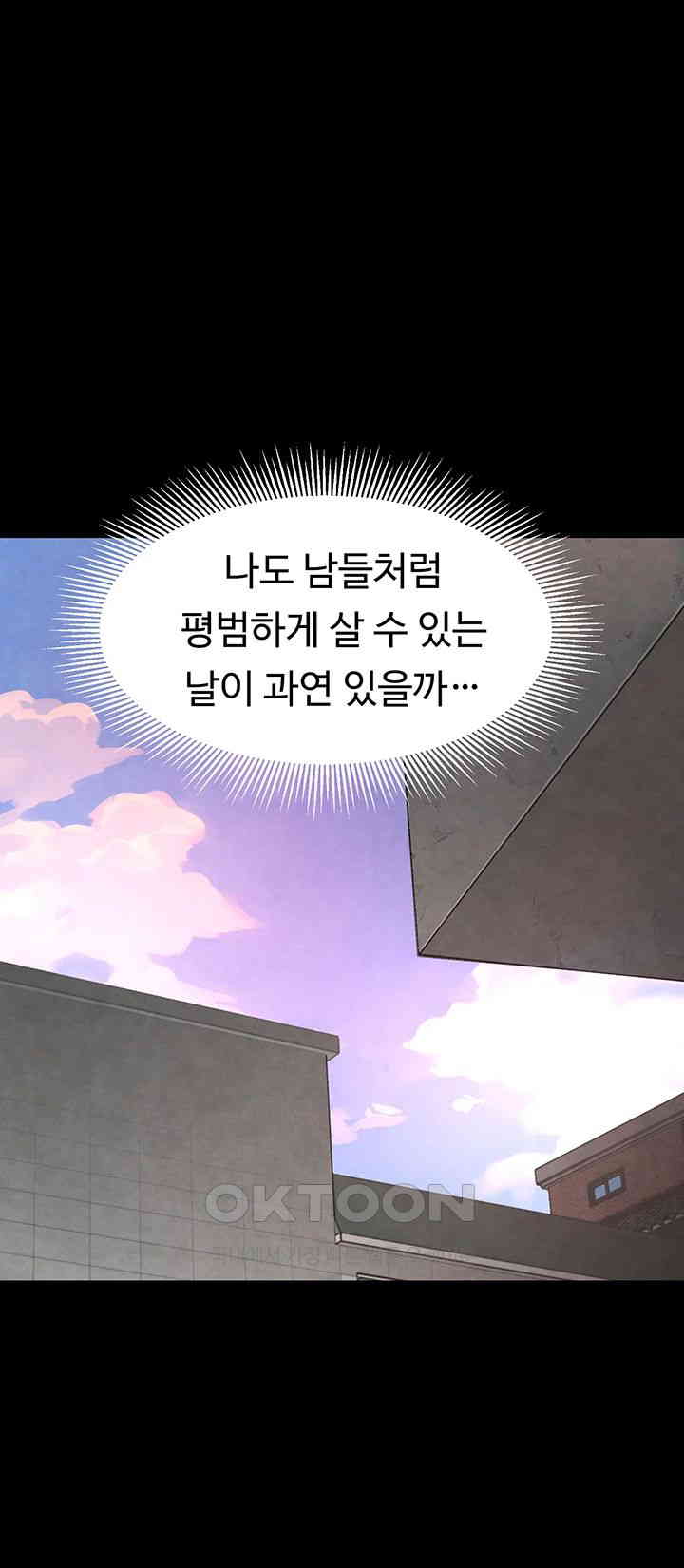 The Boss’s Daughter Raw - Chapter 1 [photo 25] - MangaPorn