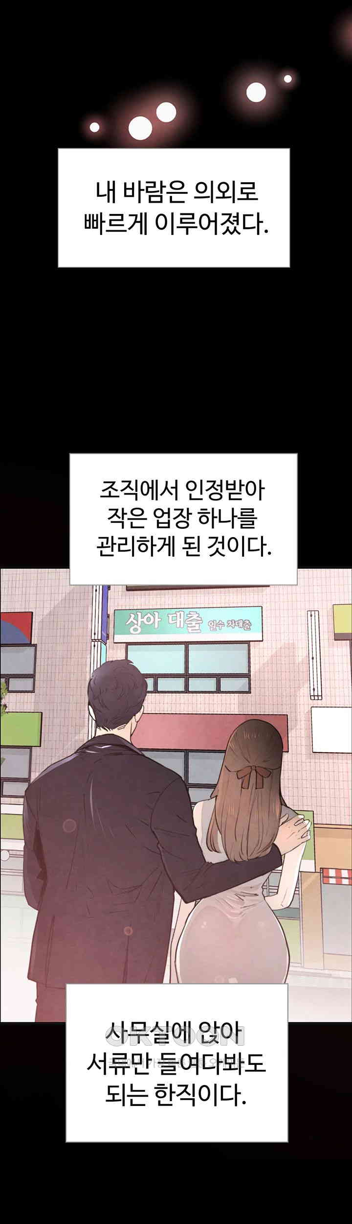 The Boss’s Daughter Raw - Chapter 1 [photo 26] - MangaPorn