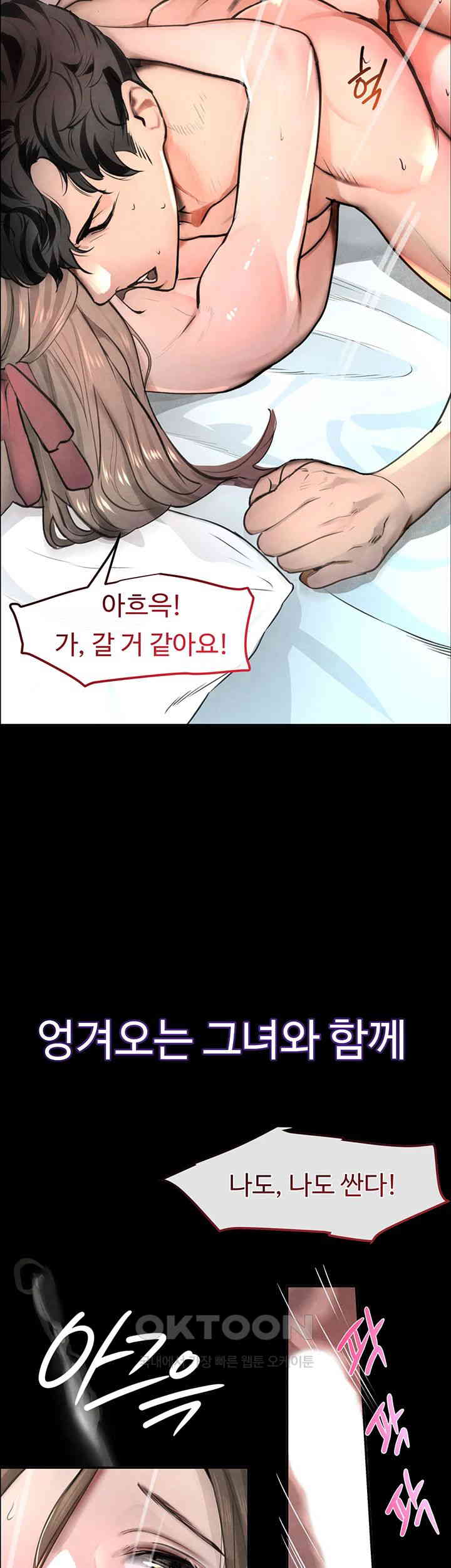 The Boss’s Daughter Raw - Chapter 1 [photo 39] - MangaPorn