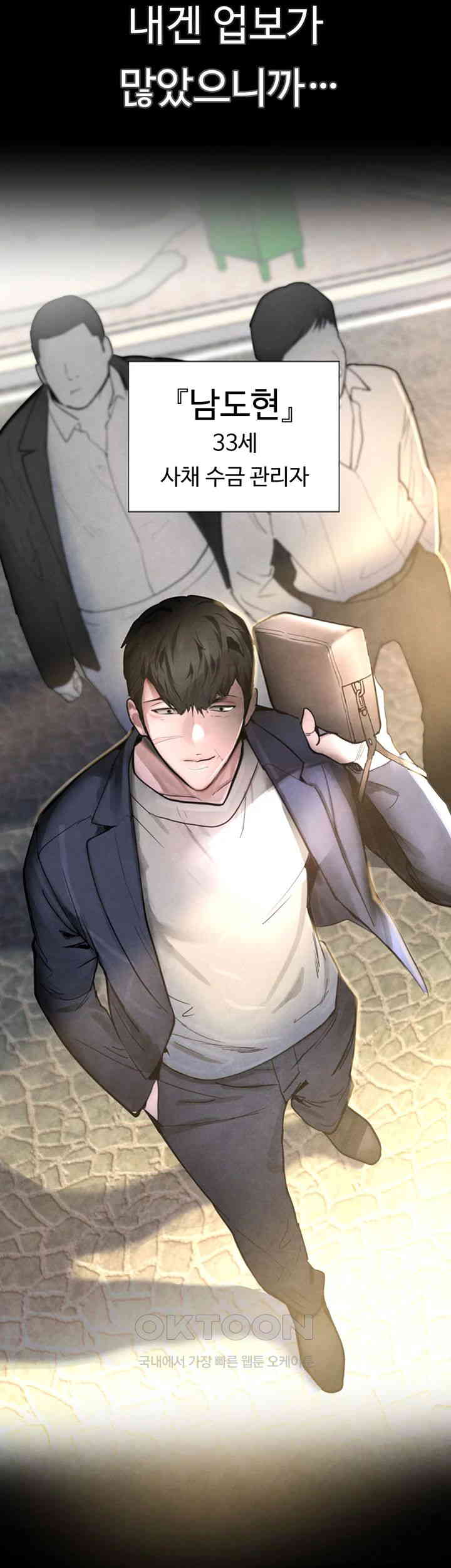 The Boss’s Daughter Raw - Chapter 1 [photo 4] - MangaPorn