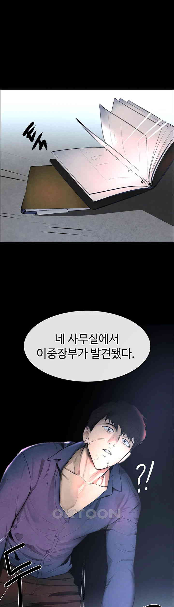 The Boss’s Daughter Raw - Chapter 1 [photo 47] - MangaPorn