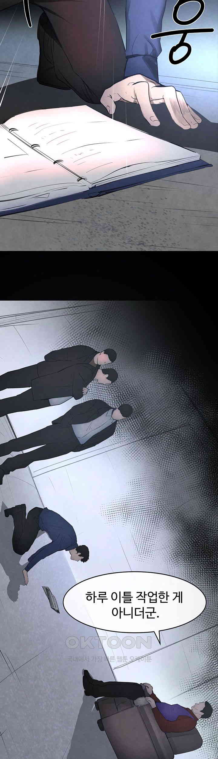 The Boss’s Daughter Raw - Chapter 1 [photo 48] - MangaPorn