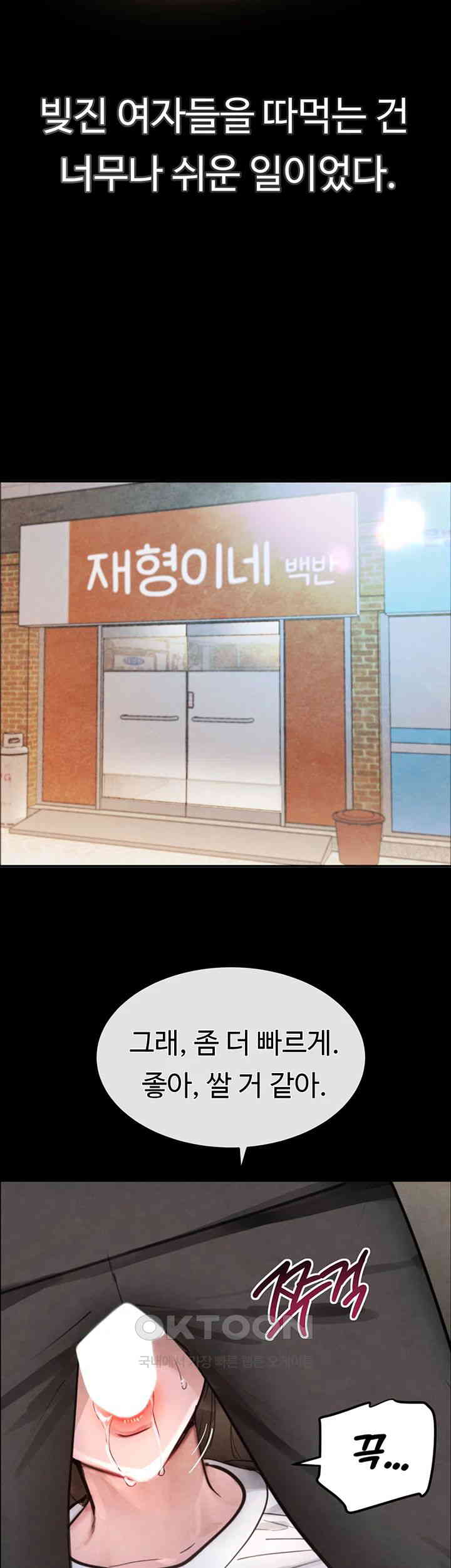 The Boss’s Daughter Raw - Chapter 1 [photo 5] - MangaPorn