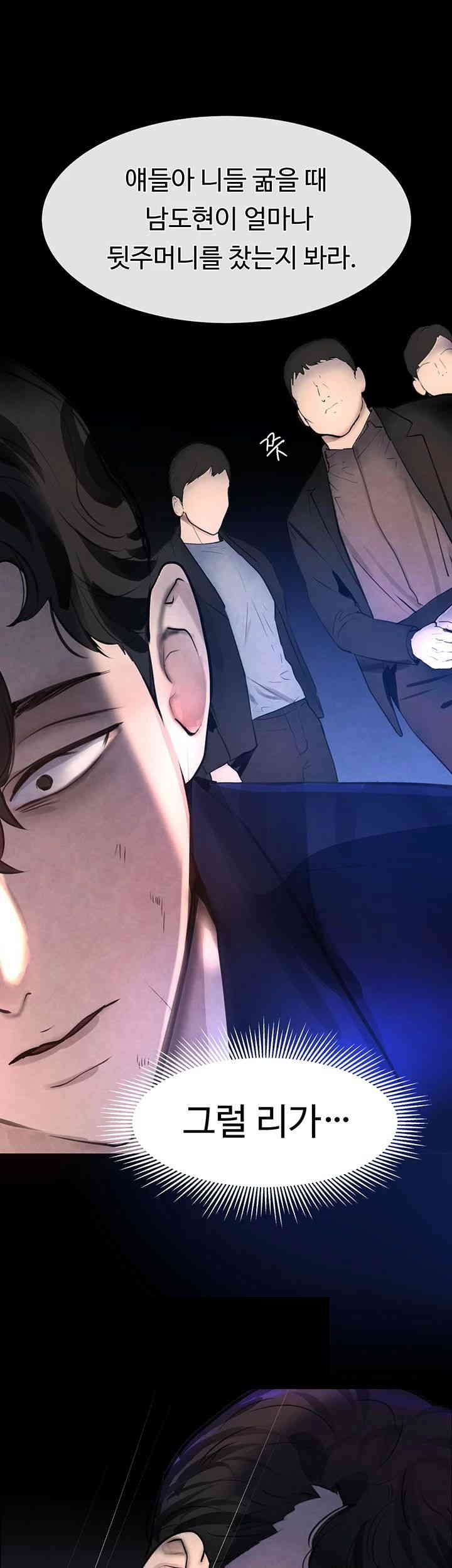 The Boss’s Daughter Raw - Chapter 1 [photo 50] - MangaPorn