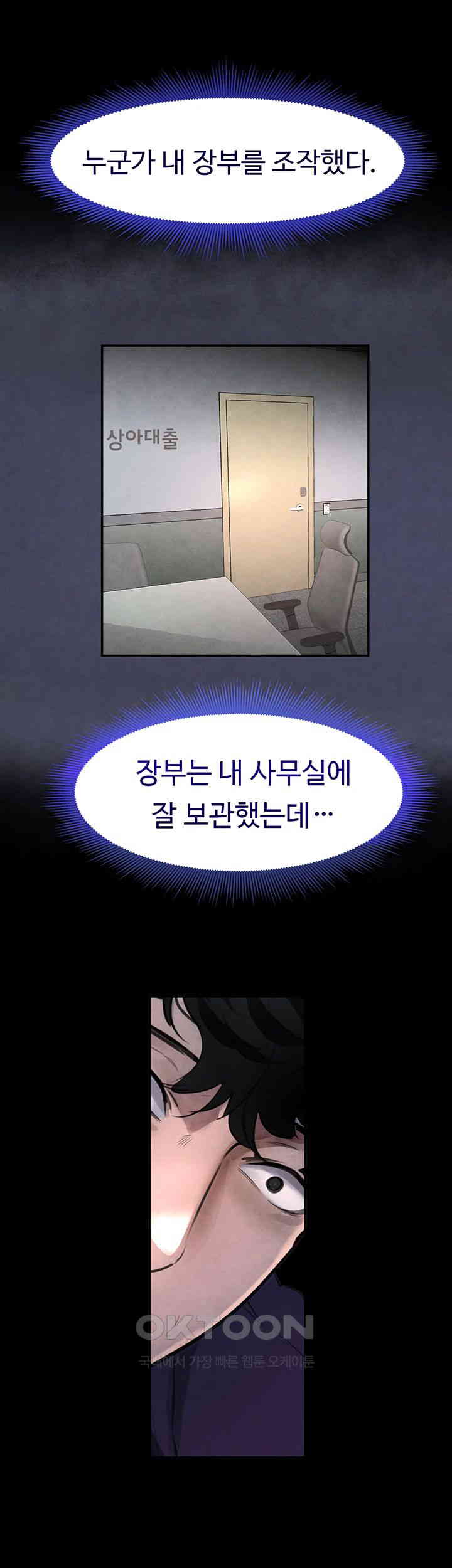 The Boss’s Daughter Raw - Chapter 1 [photo 52] - MangaPorn