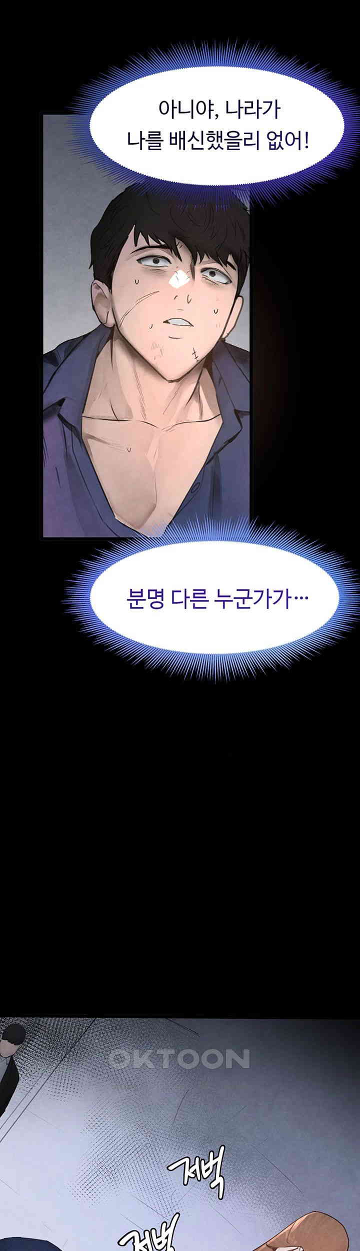 The Boss’s Daughter Raw - Chapter 1 [photo 55] - MangaPorn