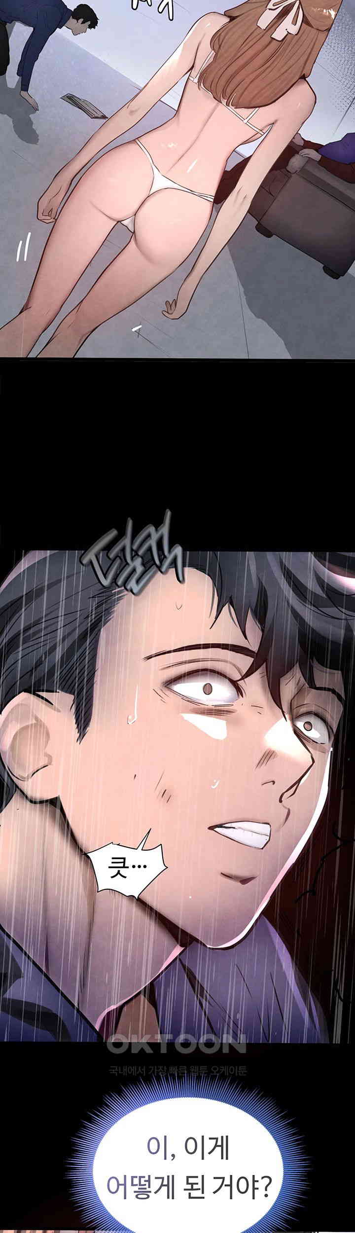 The Boss’s Daughter Raw - Chapter 1 [photo 56] - MangaPorn