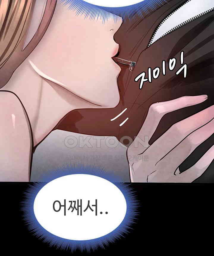 The Boss’s Daughter Raw - Chapter 1 [photo 57] - MangaPorn