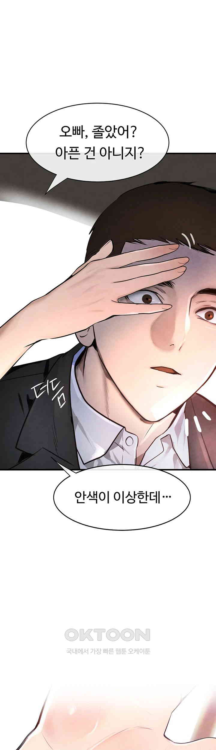 The Boss’s Daughter Raw - Chapter 1 [photo 74] - MangaPorn
