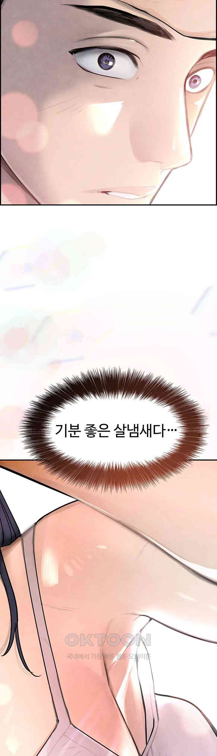 The Boss’s Daughter Raw - Chapter 1 [photo 78] - MangaPorn