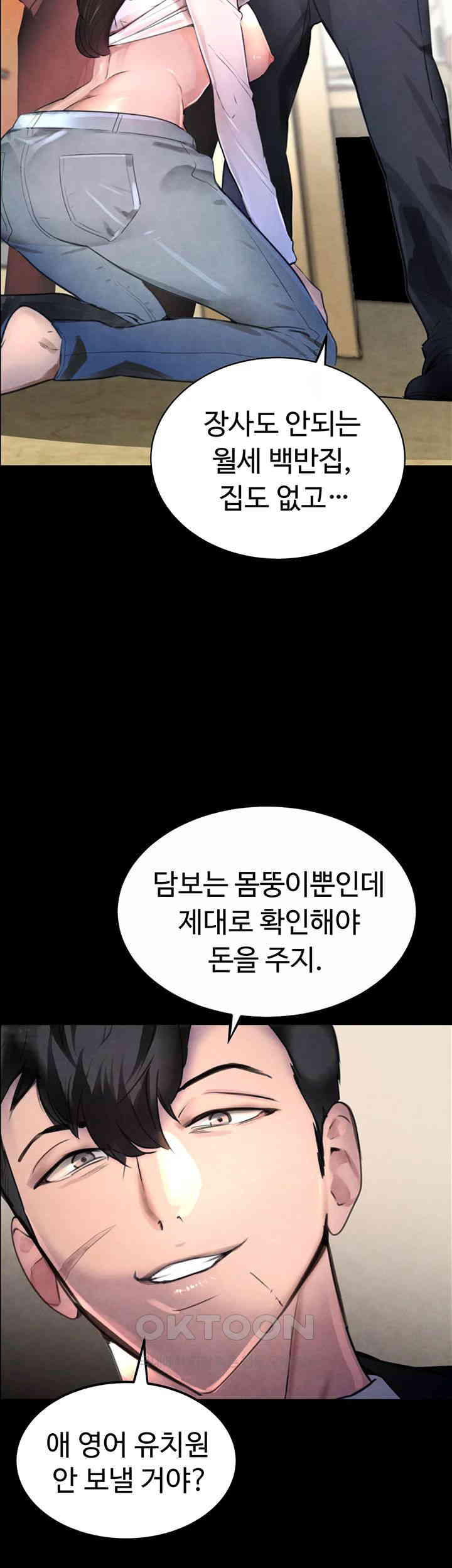 The Boss’s Daughter Raw - Chapter 1 [photo 8] - MangaPorn