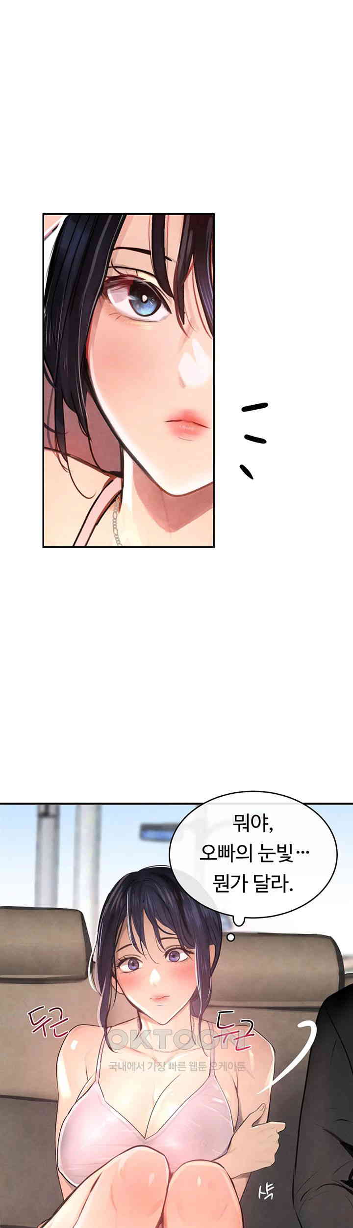 The Boss’s Daughter Raw - Chapter 1 [photo 80] - MangaPorn