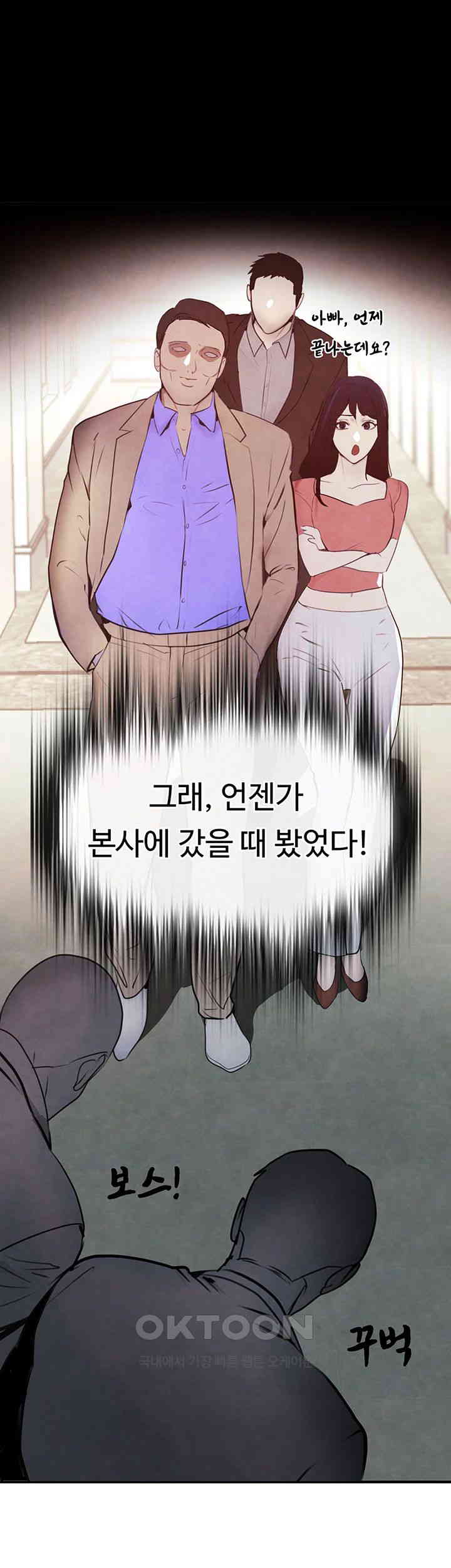 The Boss’s Daughter Raw - Chapter 1 [photo 86] - MangaPorn