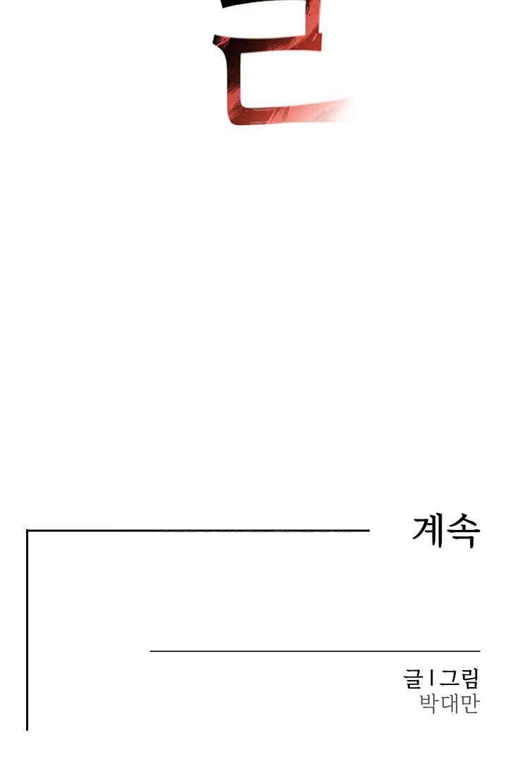 The Boss’s Daughter Raw - Chapter 1 [photo 95] - MangaPorn