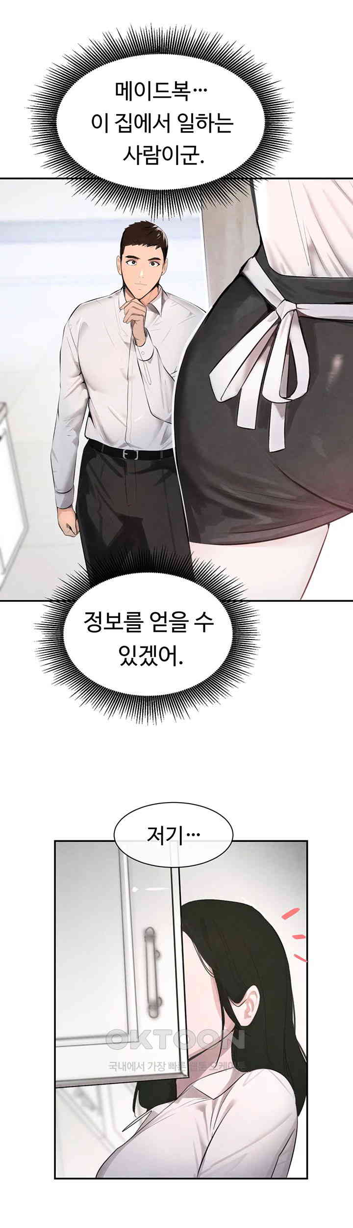 The Boss’s Daughter Raw - Chapter 2 [photo 13] - MangaPorn