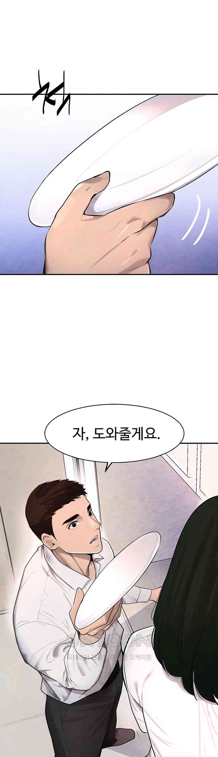 The Boss’s Daughter Raw - Chapter 2 [photo 14] - MangaPorn