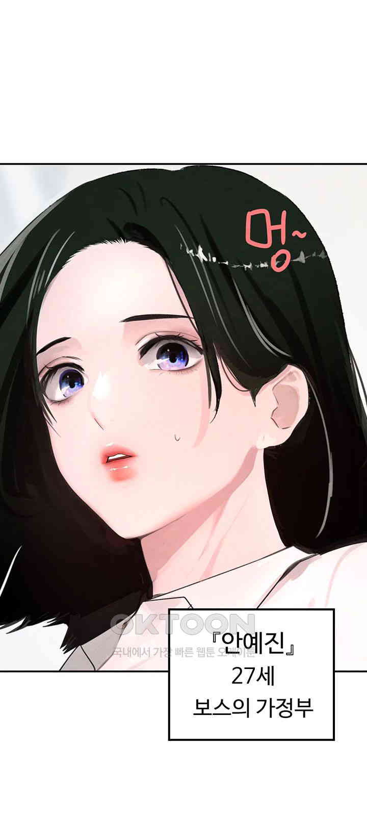 The Boss’s Daughter Raw - Chapter 2 [photo 16] - MangaPorn