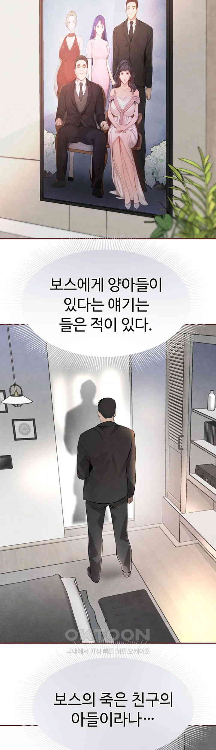 The Boss’s Daughter Raw - Chapter 2 [photo 2] - MangaPorn