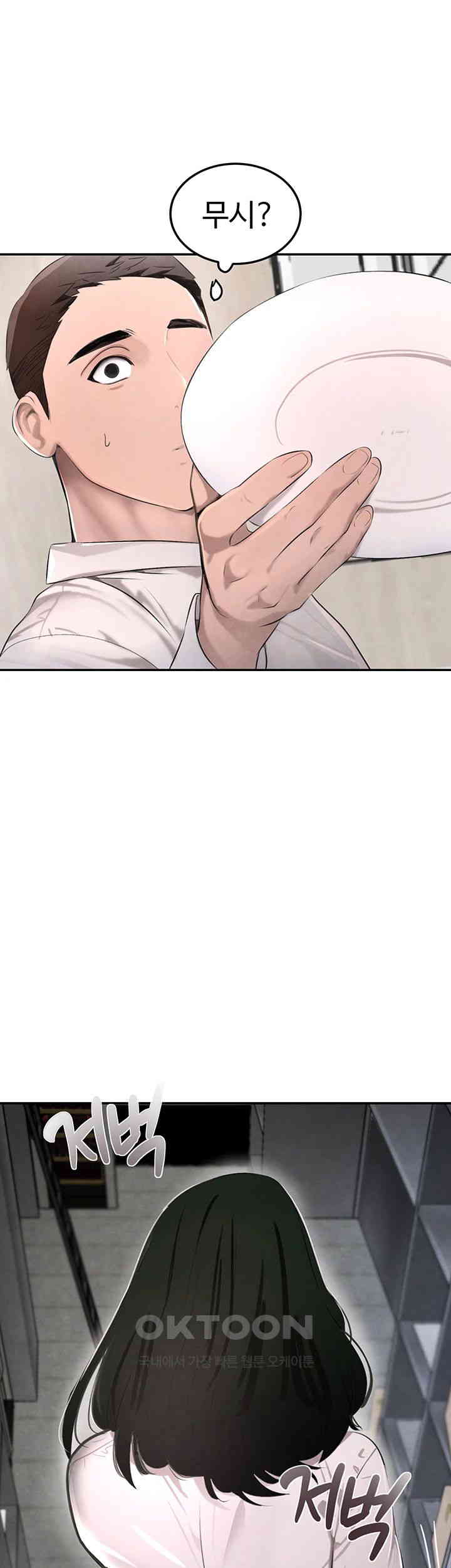 The Boss’s Daughter Raw - Chapter 2 [photo 20] - MangaPorn