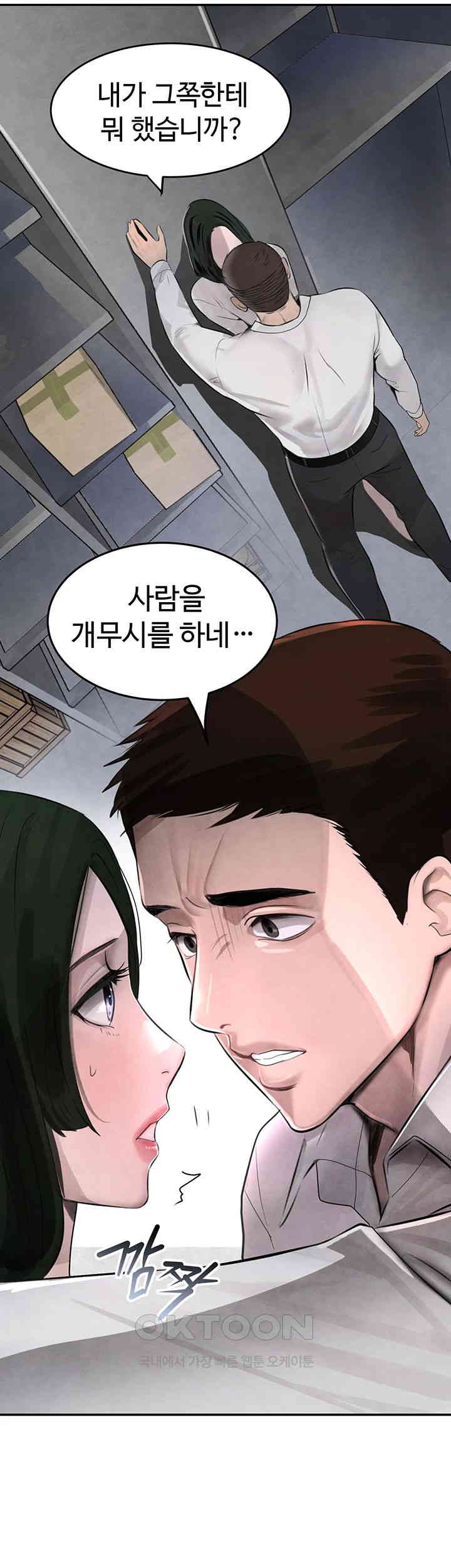The Boss’s Daughter Raw - Chapter 2 [photo 26] - MangaPorn