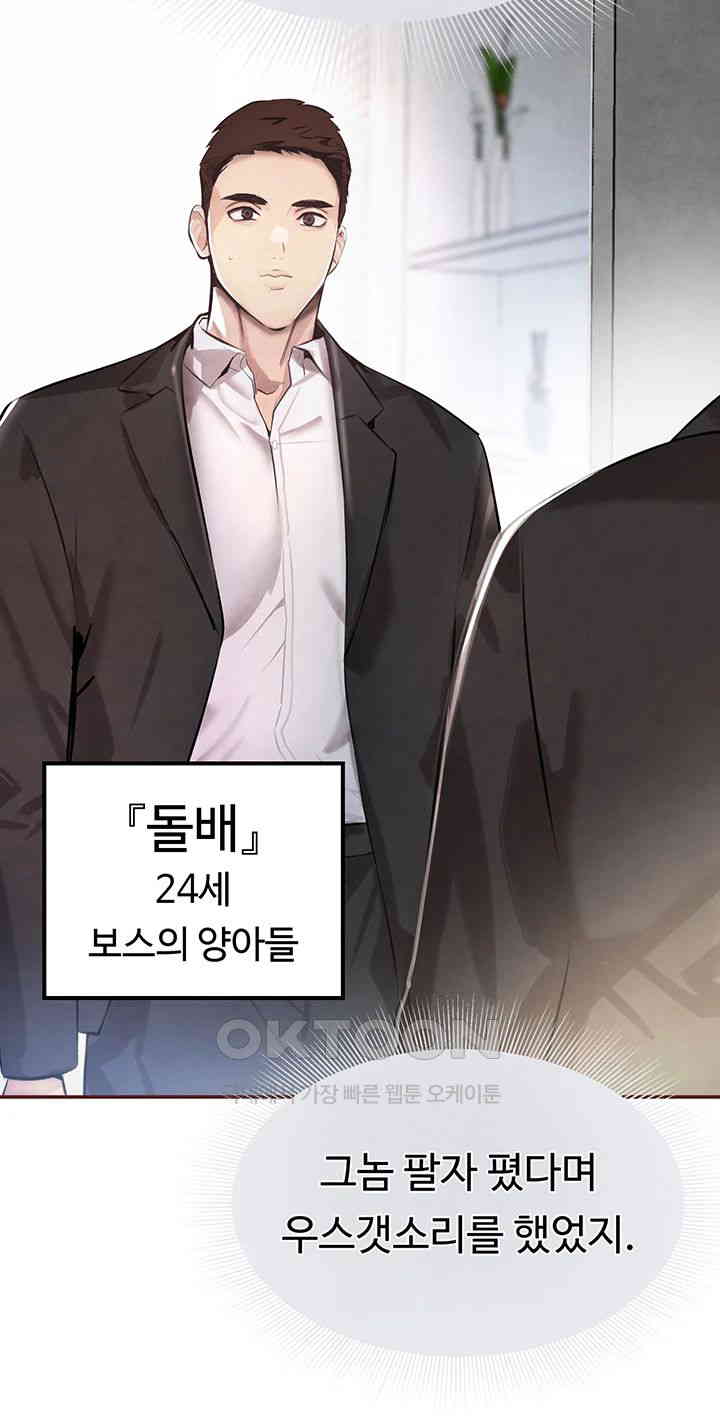 The Boss’s Daughter Raw - Chapter 2 [photo 3] - MangaPorn