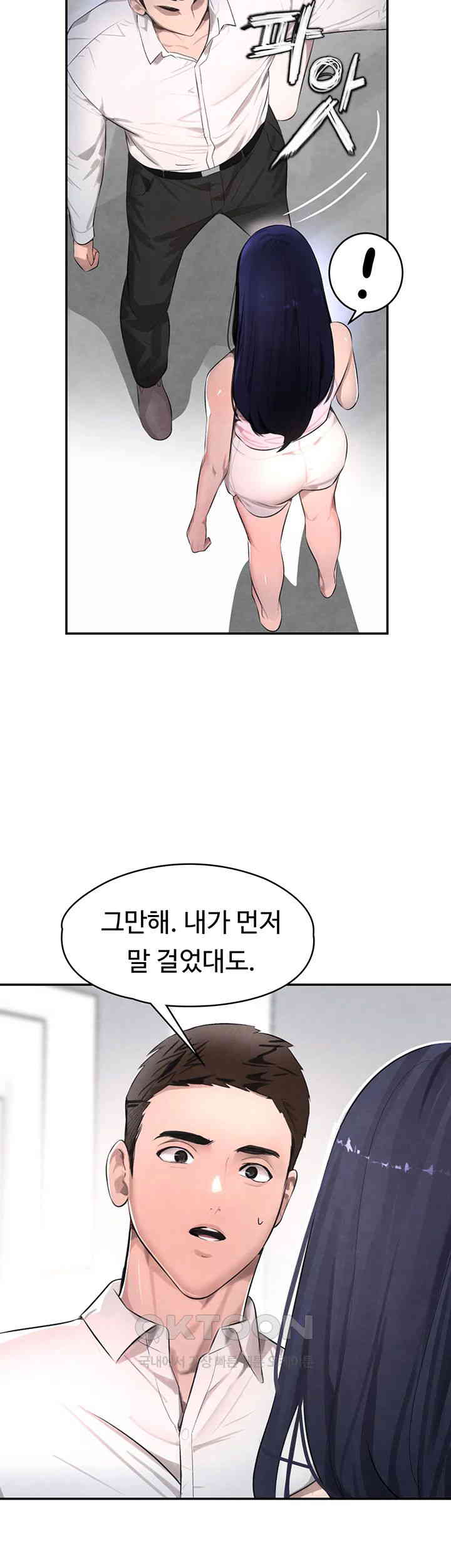 The Boss’s Daughter Raw - Chapter 2 [photo 36] - MangaPorn