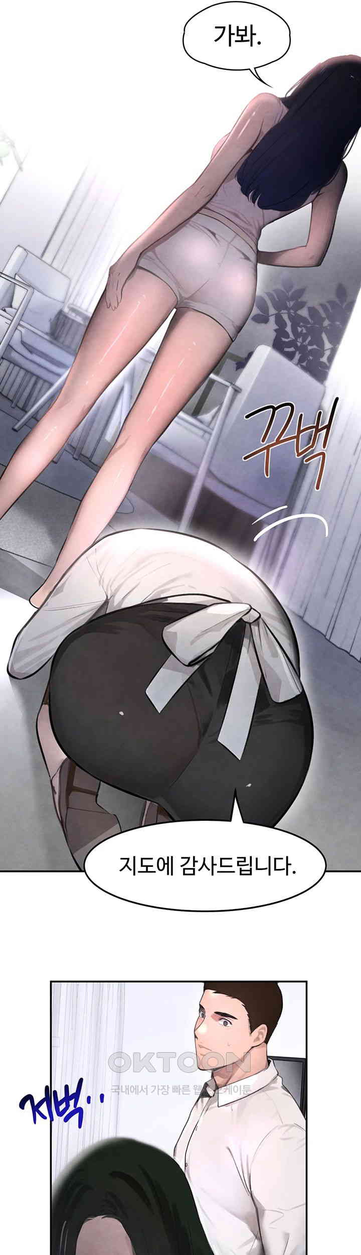 The Boss’s Daughter Raw - Chapter 2 [photo 41] - MangaPorn