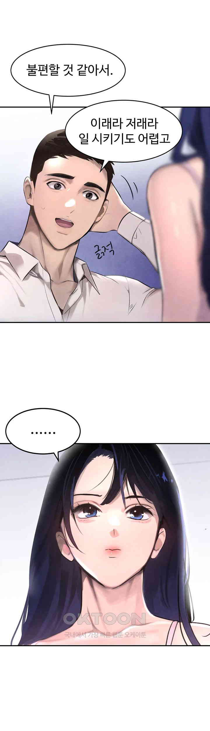 The Boss’s Daughter Raw - Chapter 2 [photo 47] - MangaPorn