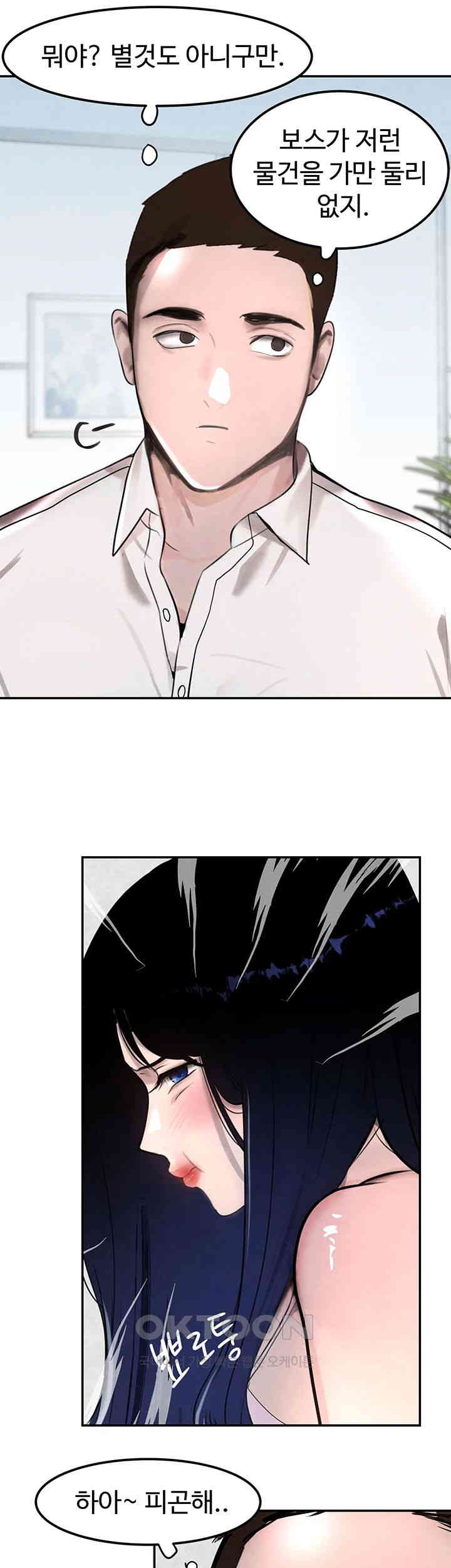 The Boss’s Daughter Raw - Chapter 2 [photo 61] - MangaPorn