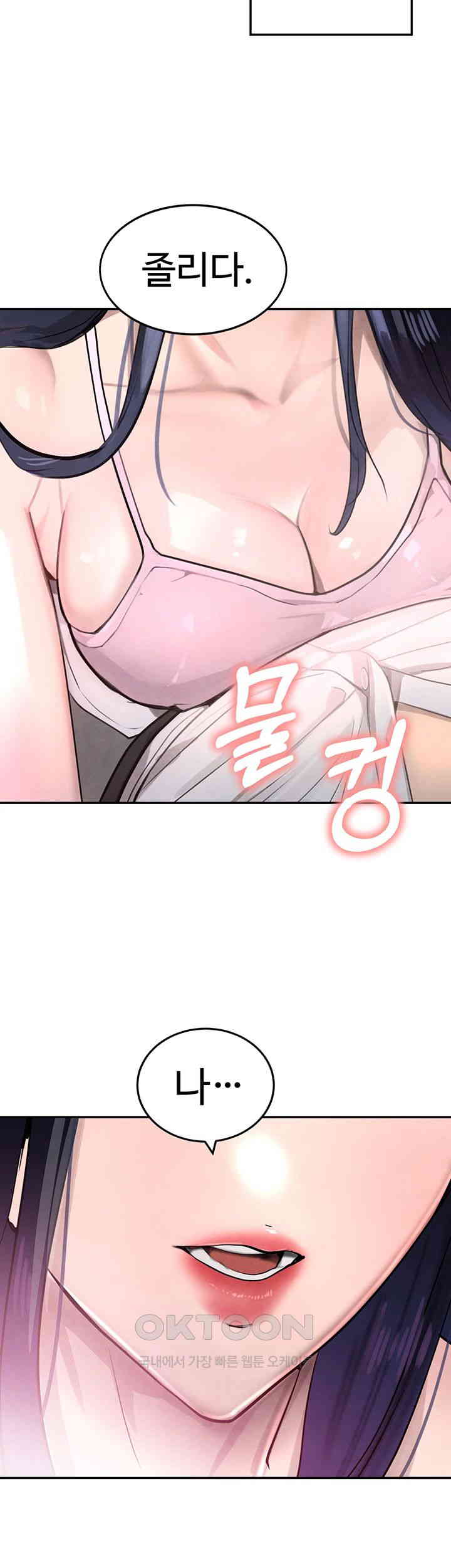 The Boss’s Daughter Raw - Chapter 2 [photo 64] - MangaPorn