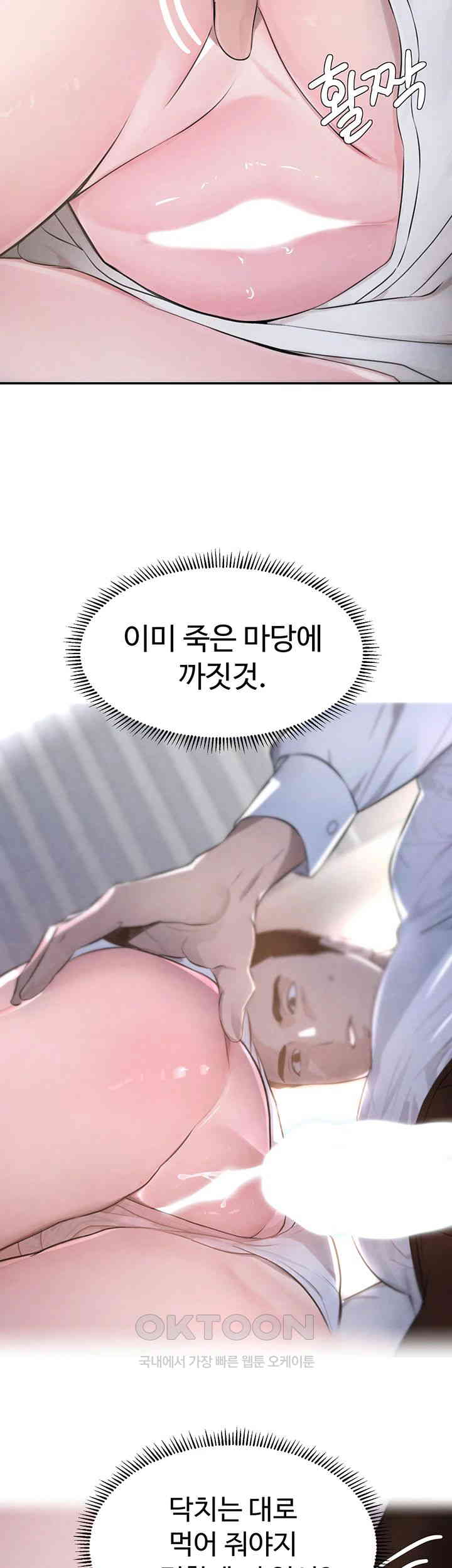 The Boss’s Daughter Raw - Chapter 3 [photo 25] - MangaPorn