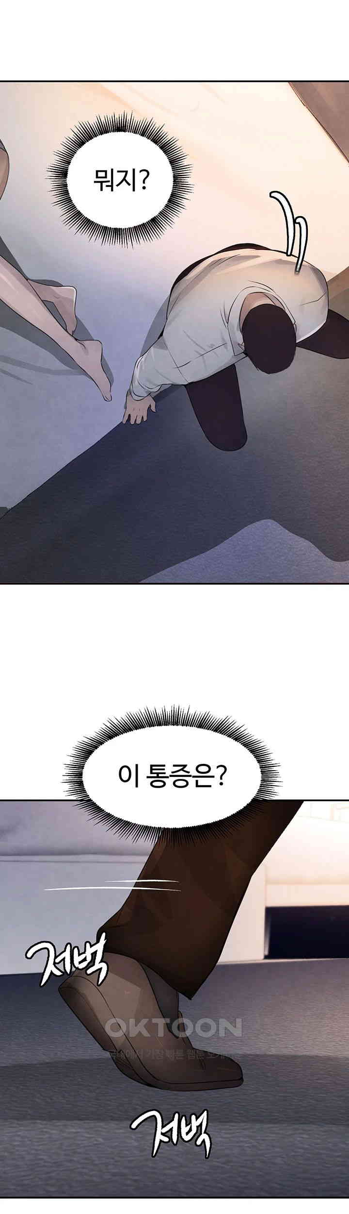 The Boss’s Daughter Raw - Chapter 3 [photo 29] - MangaPorn